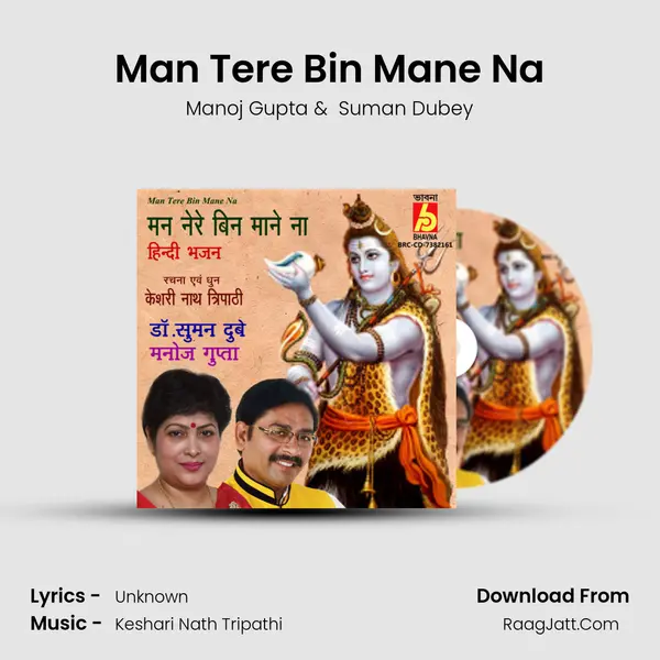 Man Tere Bin Mane Na mp3 song