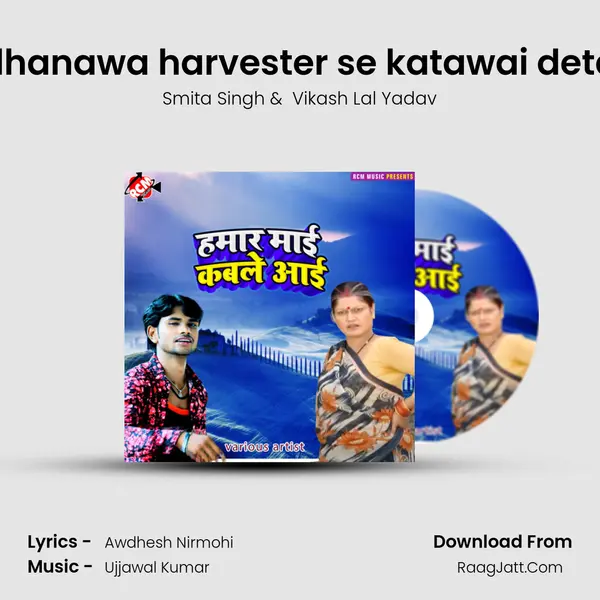 dhanawa harvester se katawai deta MP3 Song by Smita Singh Cover