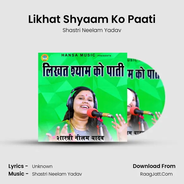 Likhat Shyaam Ko Paati MP3 Song by Shastri Neelam Yadav Cover