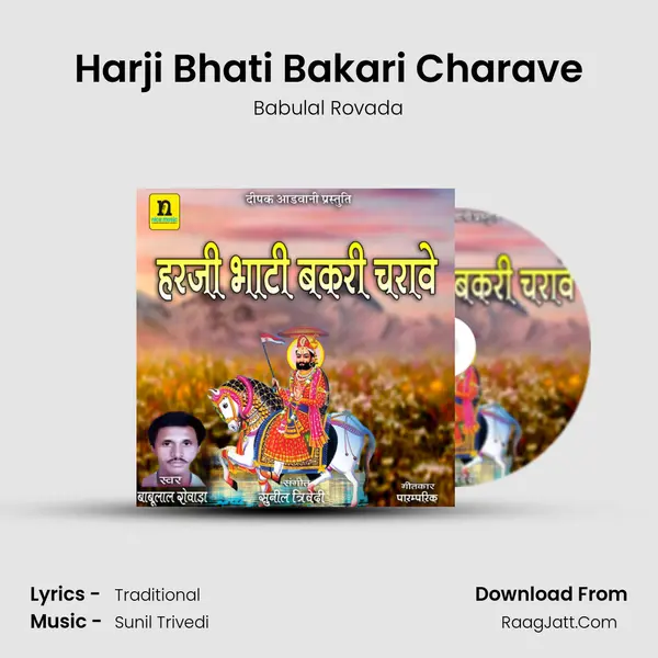 Babulal Rovada