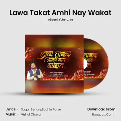 Lawa Takat Amhi Nay Wakat - Vishal Chavan