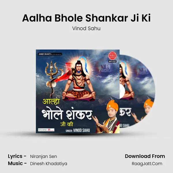 Aalha Bhole Shankar Ji Ki Cover