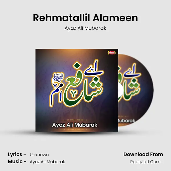 Rehmatallil Alameen MP3 Song by Ayaz Ali Mubarak Cover