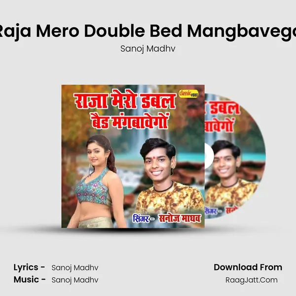 Raja Mero Double Bed Mangbavego MP3 Song by Sanoj Madhv Cover