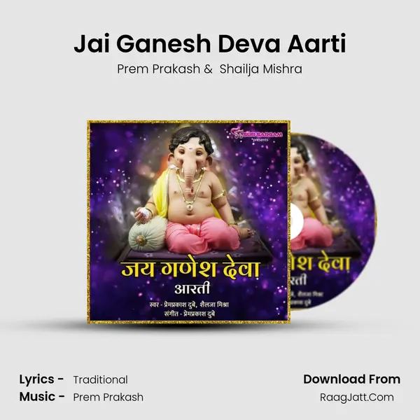 Jai Ganesh Deva Aarti mp3 song