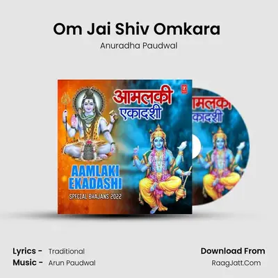 Om Jai Shiv Omkara (From Aarti) mp3 song