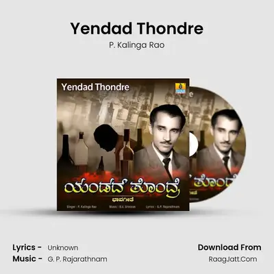 Yendad Thondre - P. Kalinga Rao