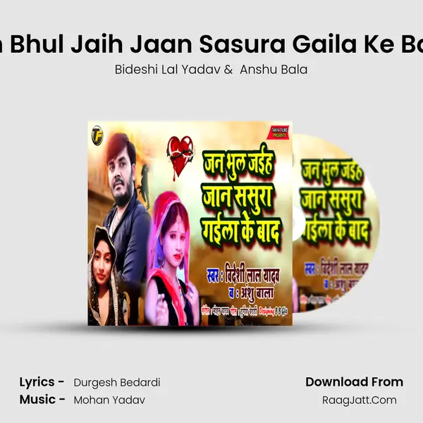 Jan Bhul Jaih Jaan Sasura Gaila Ke Baad Cover