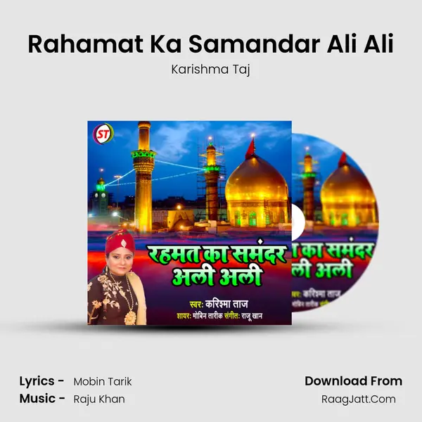 Rahamat Ka Samandar Ali Ali MP3 Song by Karishma Taj Cover