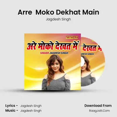 Arre  Moko Dekhat Main mp3 song
