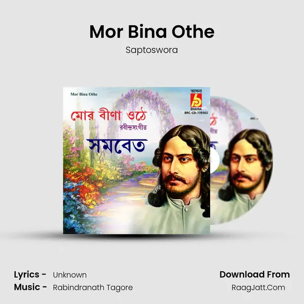 Mor Bina Othe mp3 song