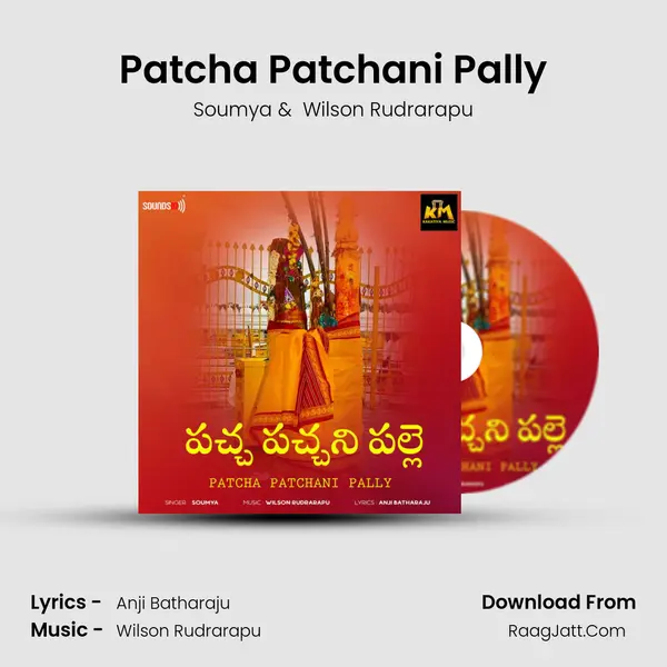 Patcha Patchani Pally mp3 song