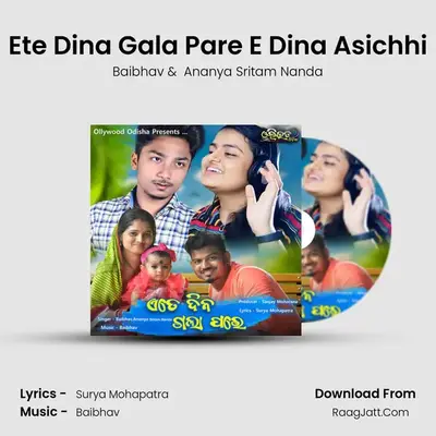 Ete Dina Gala Pare E Dina Asichhi MP3 Song by Baibhav Cover