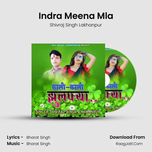 Indra Meena Mla MP3 Song by Shivraj Singh Lakhanpur Cover
