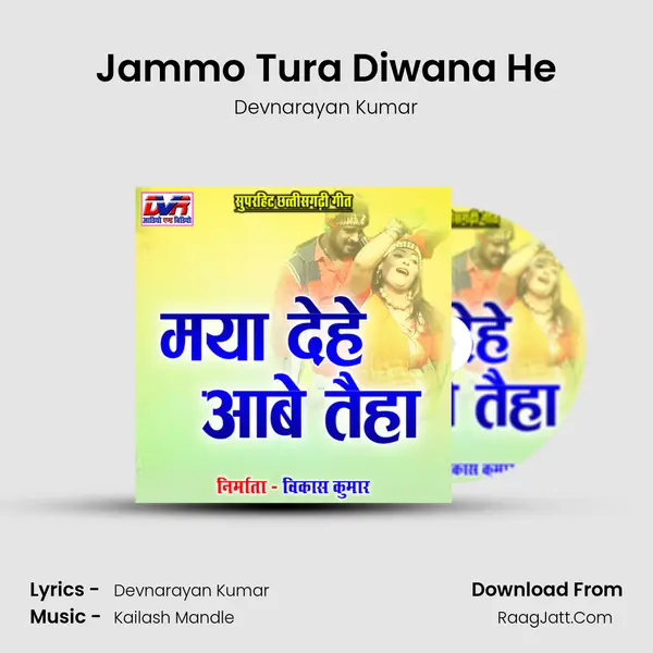 Jammo Tura Diwana He MP3 Song by Devnarayan Kumar Cover