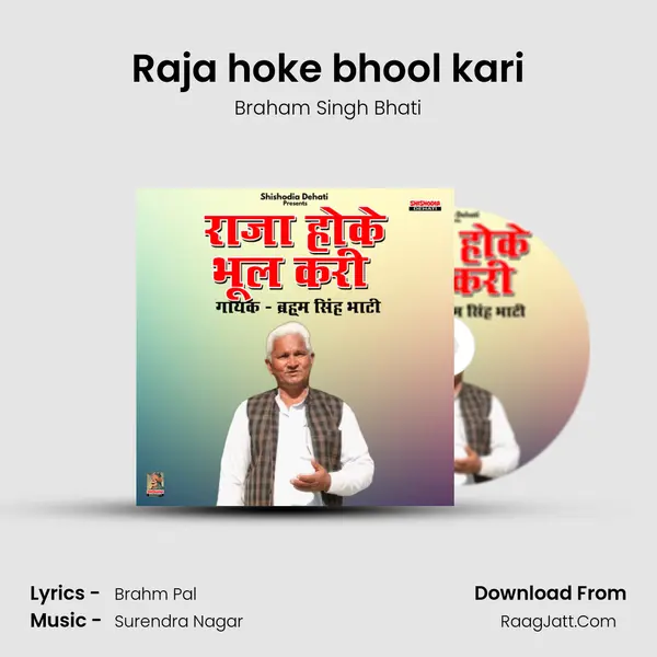 Raja hoke bhool kari MP3 Song by Braham Singh Bhati Cover