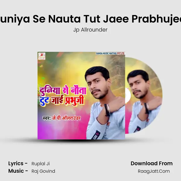 Duniya Se Nauta Tut Jaee Prabhujee (Maithili Song) MP3 Song by Jp Allrounder Cover