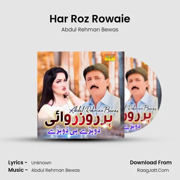 Abdul Rehman Bewas