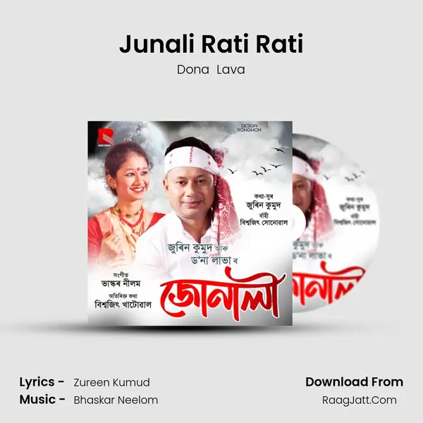 Junali Rati Rati MP3 Song by Dona  Lava Cover
