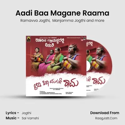 Oorina Gramastharali Vinanthi - Ramavva Jogthi