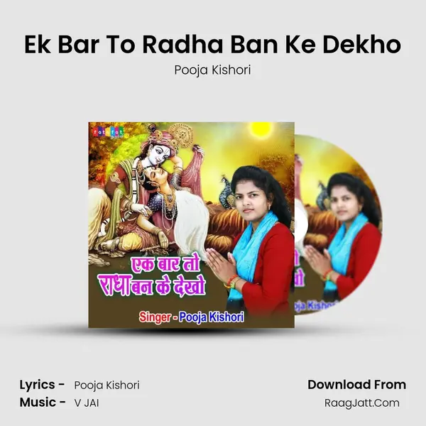 Ek Bar To Radha Ban Ke Dekho mp3 song
