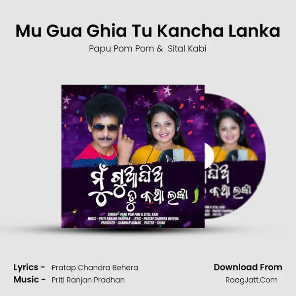 Mu Gughia Tu Kancha Lanka - Papu Pom Pom