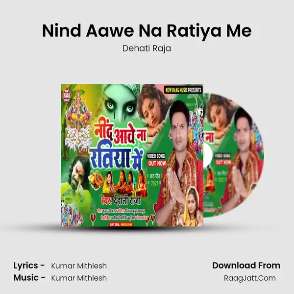 Nind Aawe Na Ratiya Me MP3 Song by Dehati Raja Cover