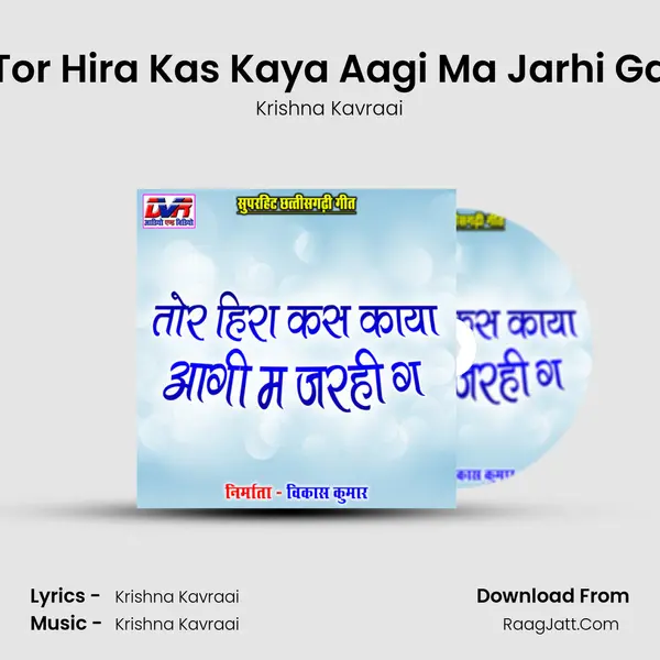 Tor Hira Kas Kaya Aagi Ma Jarhi Ga MP3 Song by Krishna Kavraai Cover