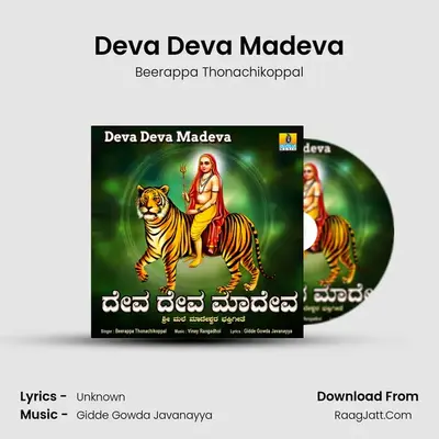 Deva Deva Madeva MP3 Song by Beerappa Thonachikoppal Cover