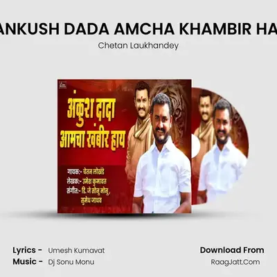 ANKUSH DADA AMCHA KHAMBIR HAI - Chetan Laukhandey