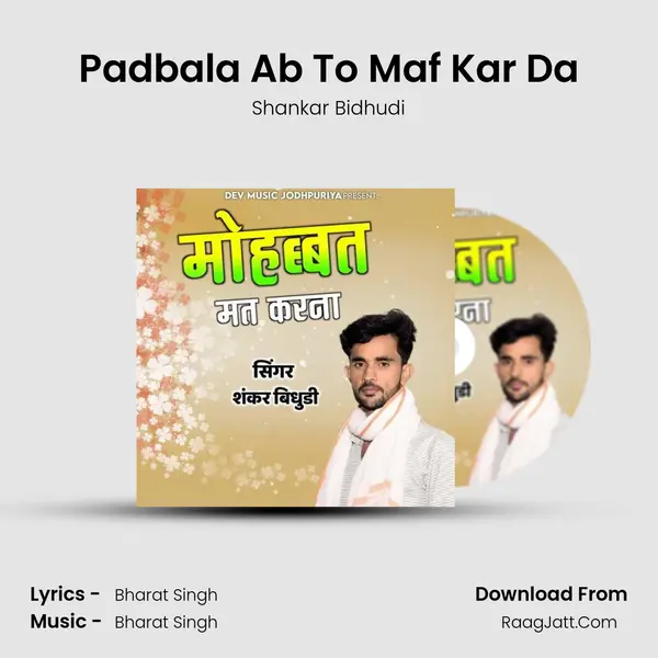 Padbala Ab To Maf Kar Da MP3 Song by Shankar Bidhudi Cover