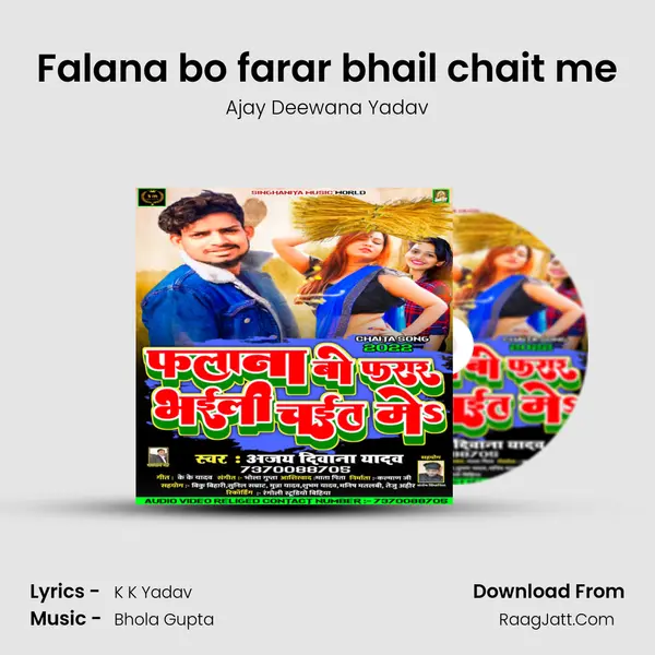 Falana bo farar bhail chait me - Ajay Deewana Yadav
