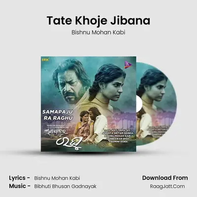 Tate Khoje Jibana MP3 Song by Bishnu Mohan Kabi Cover