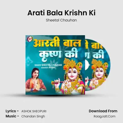 Arati Bala Krishn Ki mp3 song