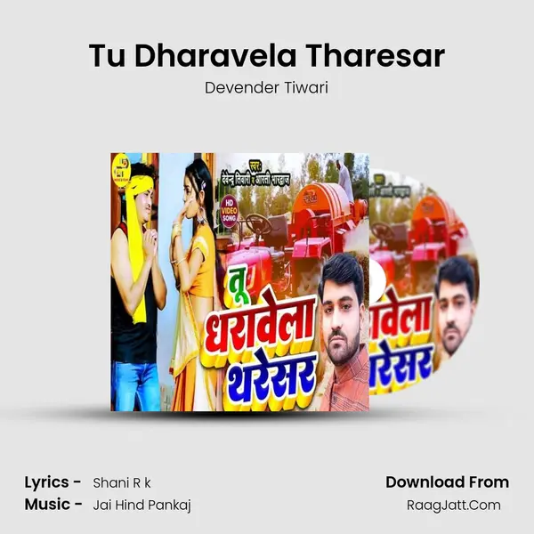 Tu Dharavela Tharesar MP3 Song by Devender Tiwari Cover