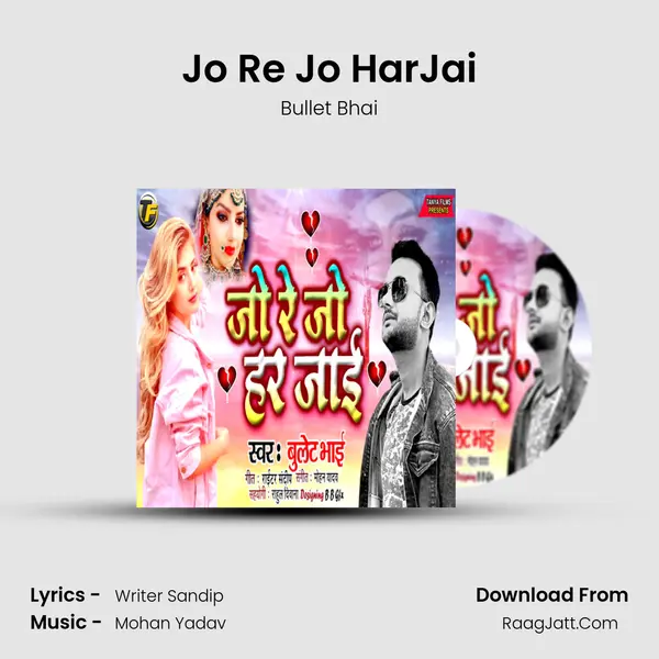 Jo Re Jo HarJai mp3 song