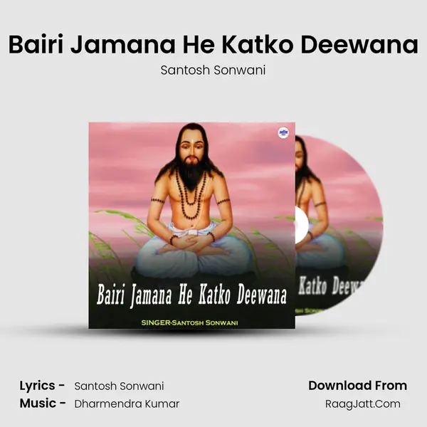 Bairi Jamana He Katko Deewana MP3 Song by Santosh Sonwani Cover