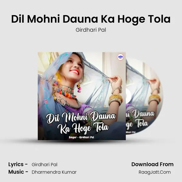 Dil Mohni Dauna Ka Hoge Tola MP3 Song by Girdhari Pal Cover