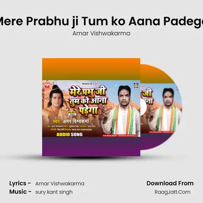 Mere Prabhu ji Tum ko Aana Padega mp3 song