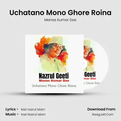 Uchatano Mono Ghore Roina mp3 song