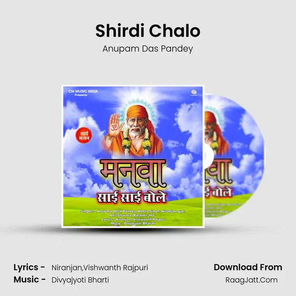 Shirdi Chalo MP3 Song by Anupam Das Pandey Cover