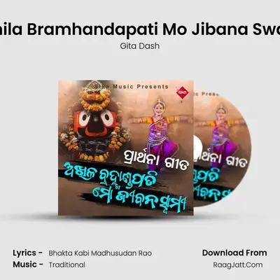 Akhila Bramhandapati Mo Jibana Swami - Gita Dash