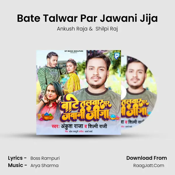 Bate Talwar Par Jawani Jija - Ankush Raja