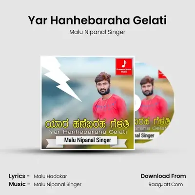 Yar Hanhebaraha Gelati mp3 song