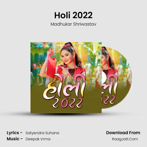 Holi 2022 - Madhukar Shriwastav