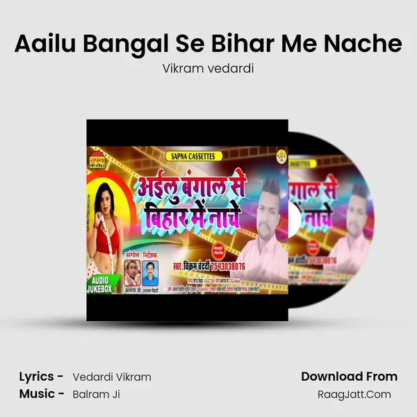 Balram Ji