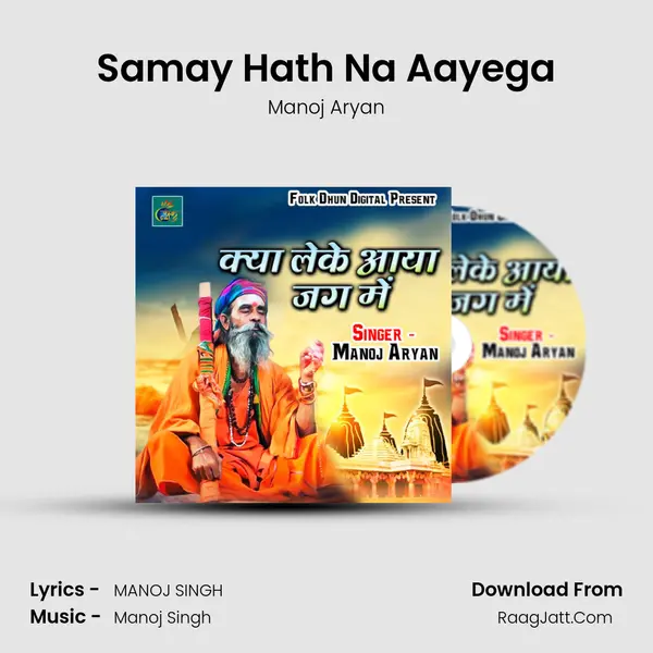 Samay Hath Na Aayega Cover