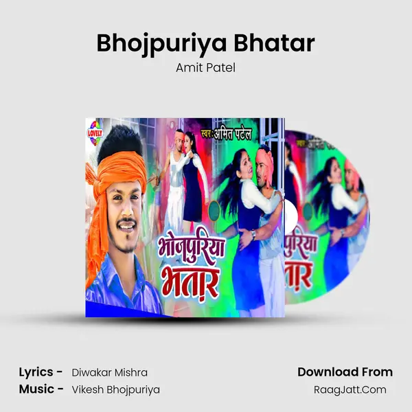 Bhojpuriya Bhatar mp3 song