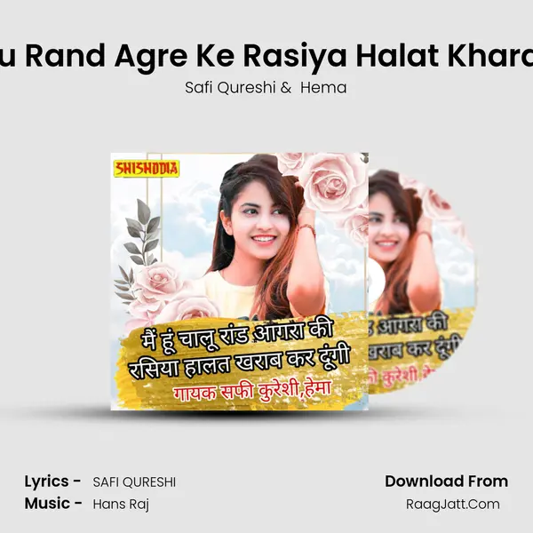 Me Hu Chalu Rand Agre Ke Rasiya Halat Kharab Kardungi Cover
