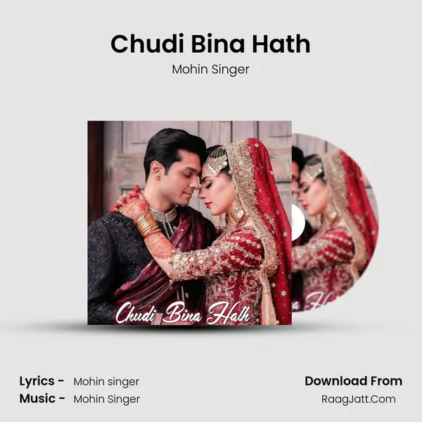 Chudi Bina Hath MP3 Song by Mohin Singer Cover